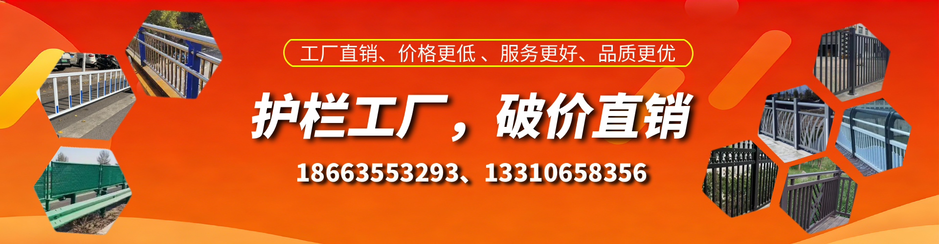 临朐护栏厂家